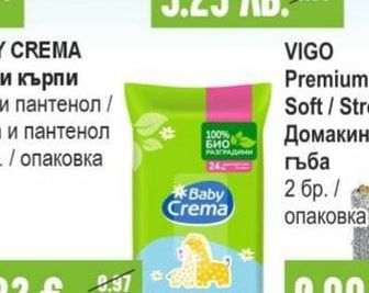 BABY CREMA Мокри кърпи