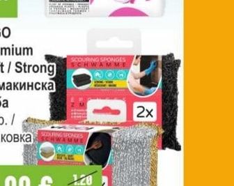 VIGO Premium Soft/Strong Домакинска гъба