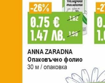 ANNA ZARADNA Опаковъчно фолио