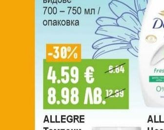 DOVE Душ гел и пяна за вана
