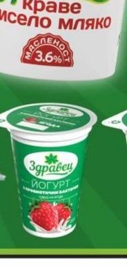 Здравец Йогурт