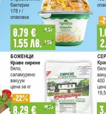 ЛЕСИДРЕН Кисело мляко 3,6%