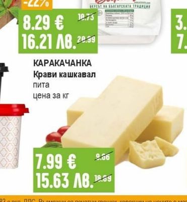 ЗДРАВЕЦ Закуска зърнен микс с пробиотични бактерии