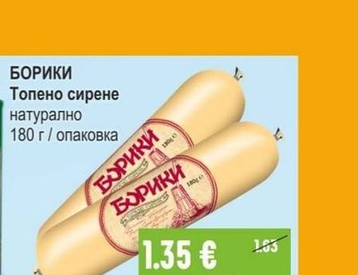БОРИКИ Топено сирене натурално