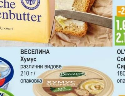 ВЕСЕЛИНА Хумус различни видове