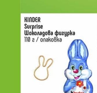 KINDER Surprise Шоколадова фигурка