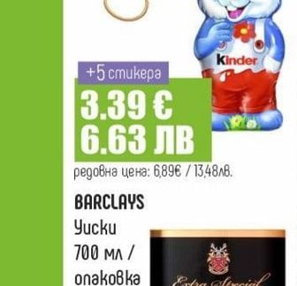 BARCLAYS Уиски