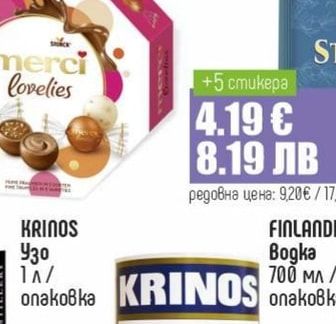 KRINOS Узо