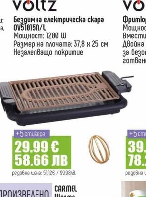 BRIO Тенджера Емайлирана