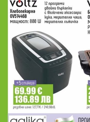 Тава Емайлирана Правоъгълна