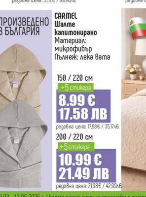 voltz Бездимна електрическа скара OV510150/L