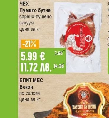 Кайма смес