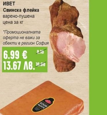 AMETA Пилешки бутчета
