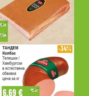 ИВЕТ Свинска флейка
