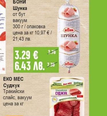 АКЦЕНТ Сушеница