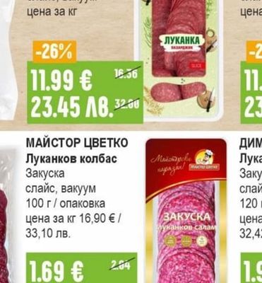 ЖАР Пиперица кълцана