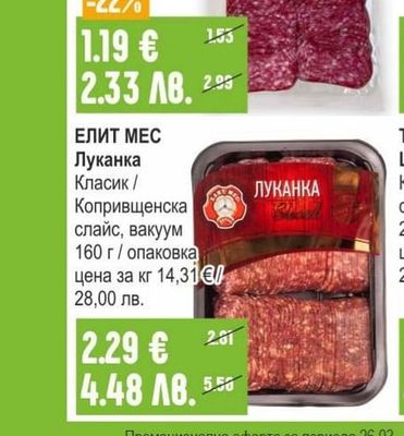 МЕСКО Пилешко роле