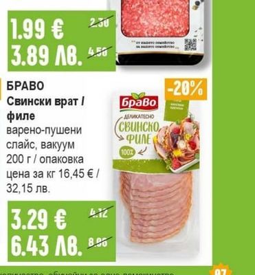 ЕКО МЕС Суджук Тракийски