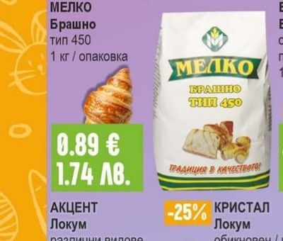 ТРАКИЙСКИ ТРАКИЙСКИ Точени кори