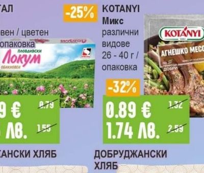 ECOSEM ECOSEM Брашно от лимец, пълнозърнесто
