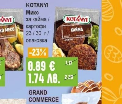 ЕТЪР ЕТЪР Смес за содена питка класик / пълнозърнеста