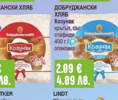 КРИСТАЛ КРИСТАЛ Локум обикновен / цветен