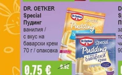 DR. OETKER Special Пудинг ванилия / с вкус на баварски крем