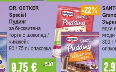 DR. OETKER Special Пудинг за бисквитена торта с шоколад / чийзкейк