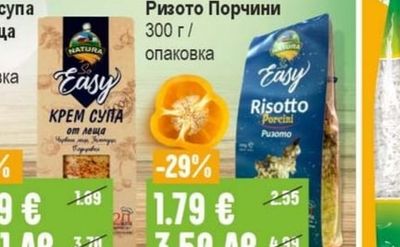 NATURA Easy Див пилаф