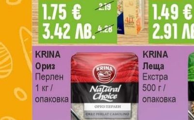 NATURA Easy Боб по Ханджийски / Леща по Манастирски
