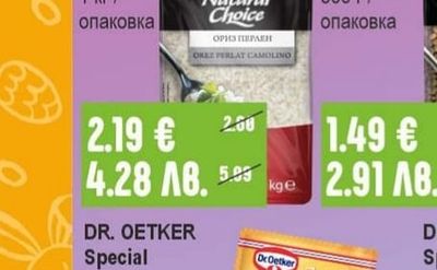 KRINA Natural Choice Ориз Перлен