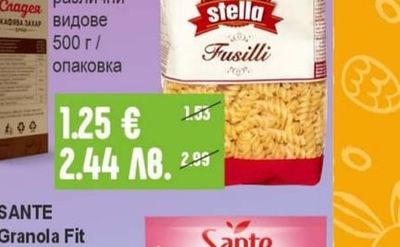 ЗАХАРНИ ЗАВОДИ Кафява захар на бучки Сладея