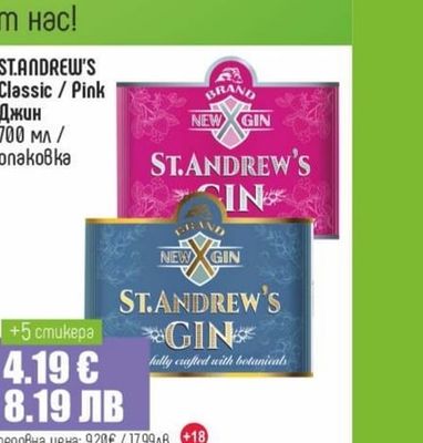 ST.ANDREW'S Джин Classic / Pink