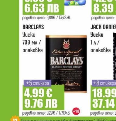 BARCLAYS Yucku Уиски