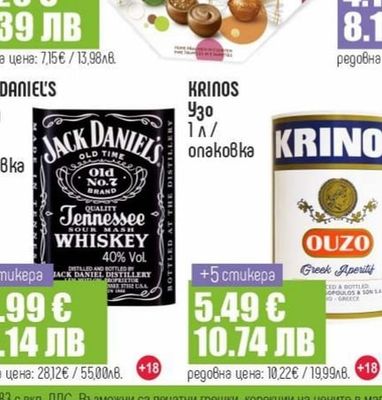 JACK DANIEL'S Yucku Уиски