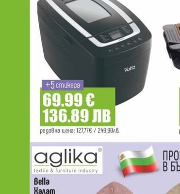 Тәвә Емайлирәнә Правоъгълна