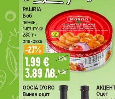 CALVO Салата с риба тон различни видове