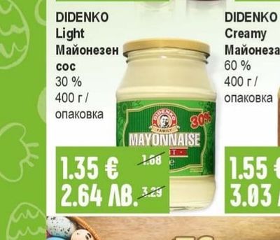 GOCIA D'ORO Винен оцет бял / червен