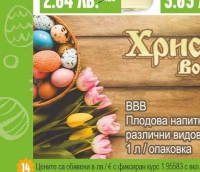 DIDENKO Light Майонезен сос 30%