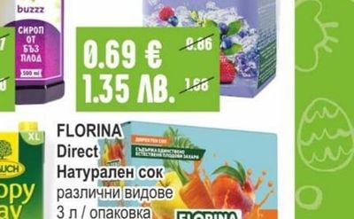 FLORINA Студен чай различни видове