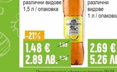 GRENO Натурален сок различни видове