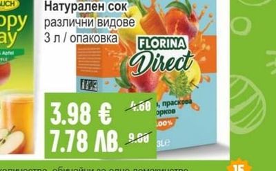 FLORINA Direct Натурален сок различни видове