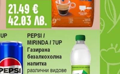 LAVAZZA Crema e gusto forte Кафе на зърна