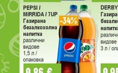 PEPSI / MIRINDA / 7UP Газирана безалкохолна напитка различни видове