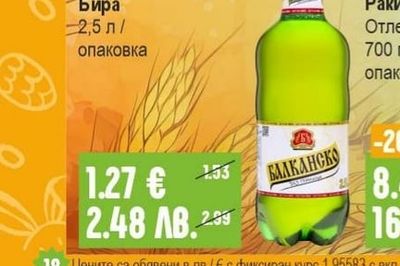 HEINEKEN Бира класик / силвър