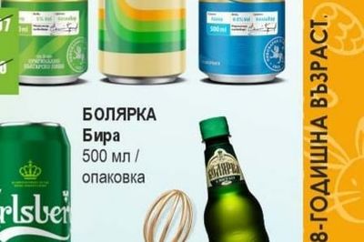 ЗАГОРКА Бира Специално / Ретро / безалкохолна