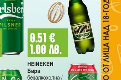 CARLSBERG Бира