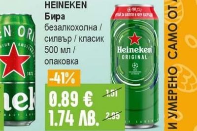 БОЛЯРКА Бира