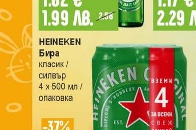 HEINEKEN Бира класик / силвър
