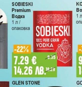 SOBIESKI Premium Водка
